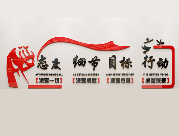 公司标语