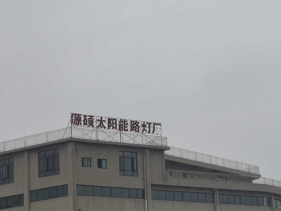 工厂展示